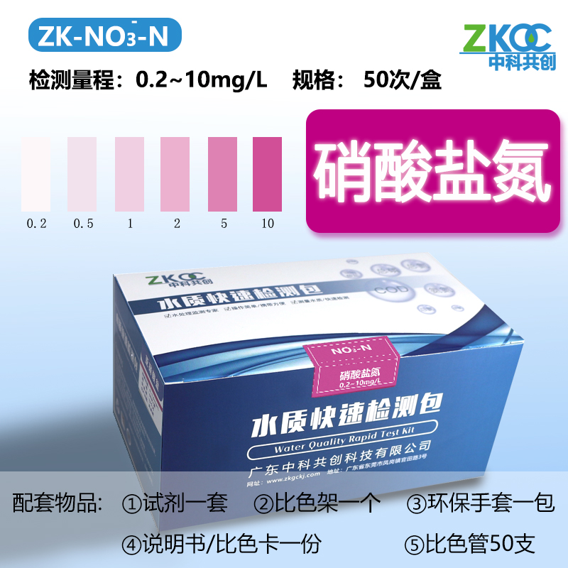 硝酸盐氮